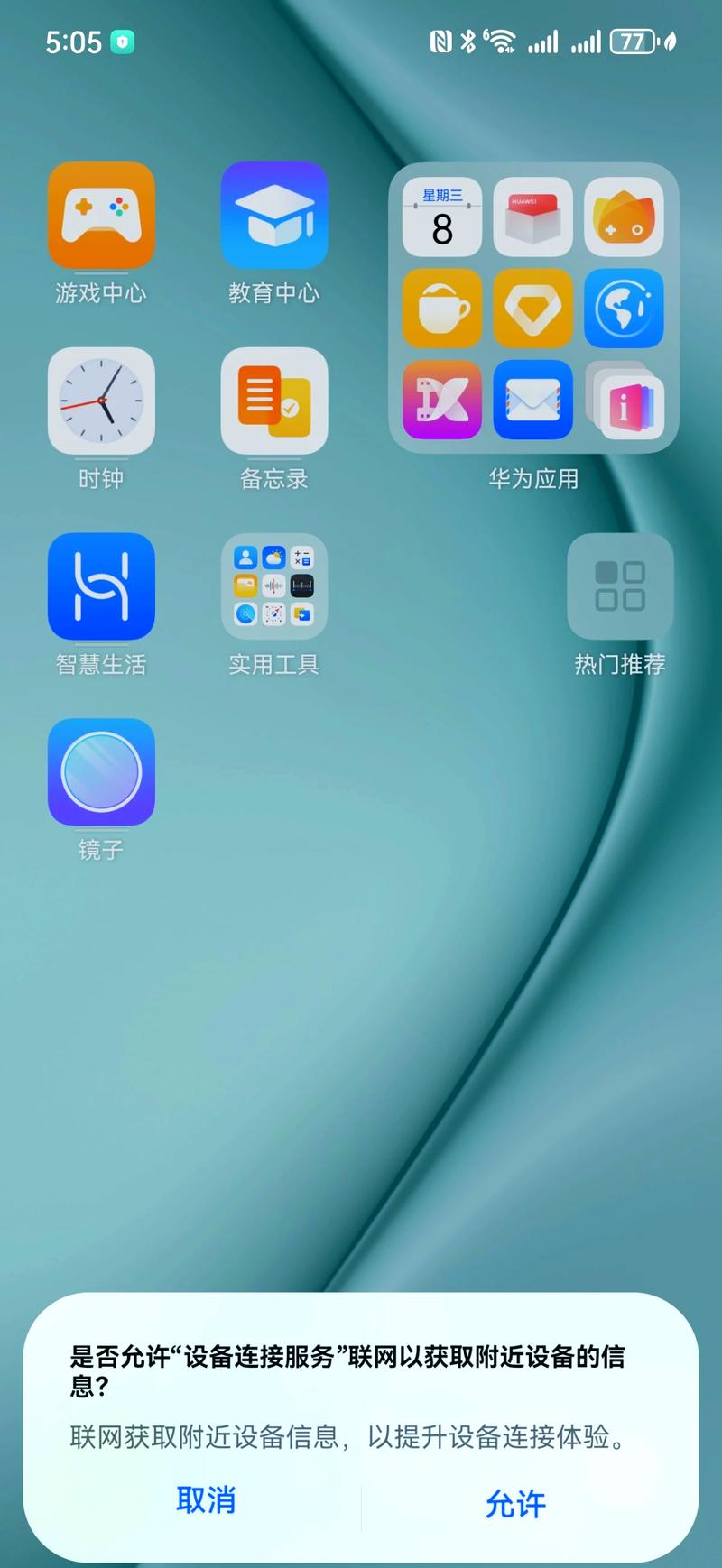 荣耀手机双系统怎么切换方便