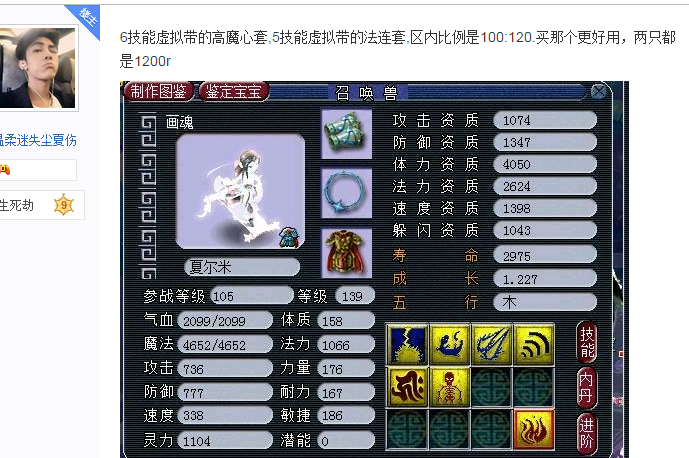 梦幻画魂染白色值钱吗