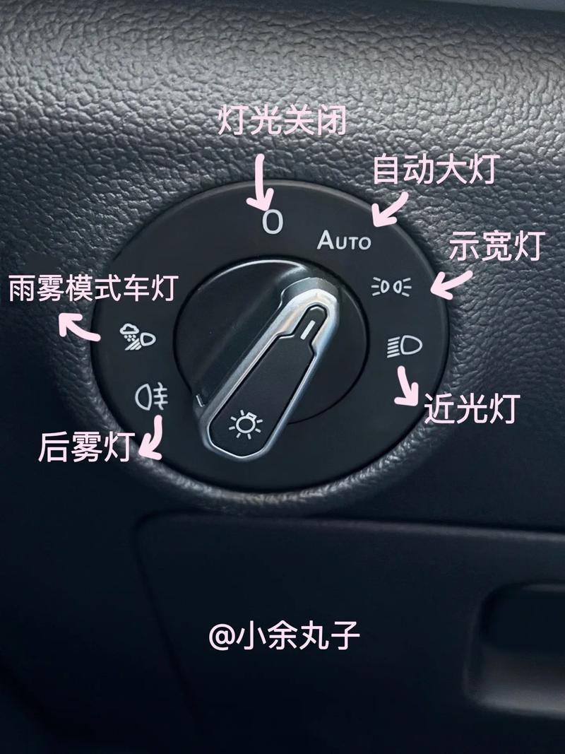 速腾关闭日间行车灯方法缩略图