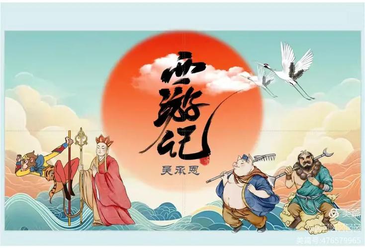 西游取真经2