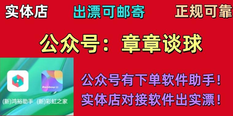 竞彩口袋牛店app下载