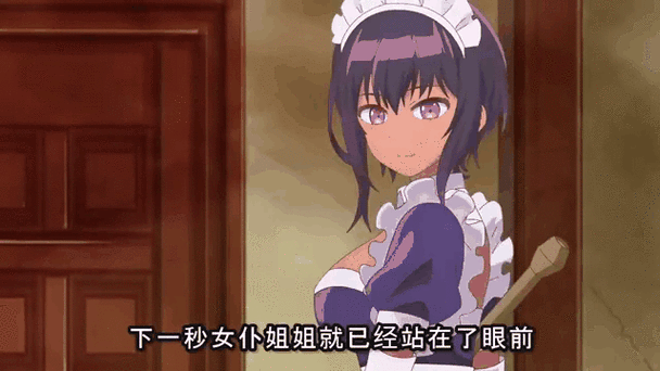 女仆有点奇怪动漫全集免费观看