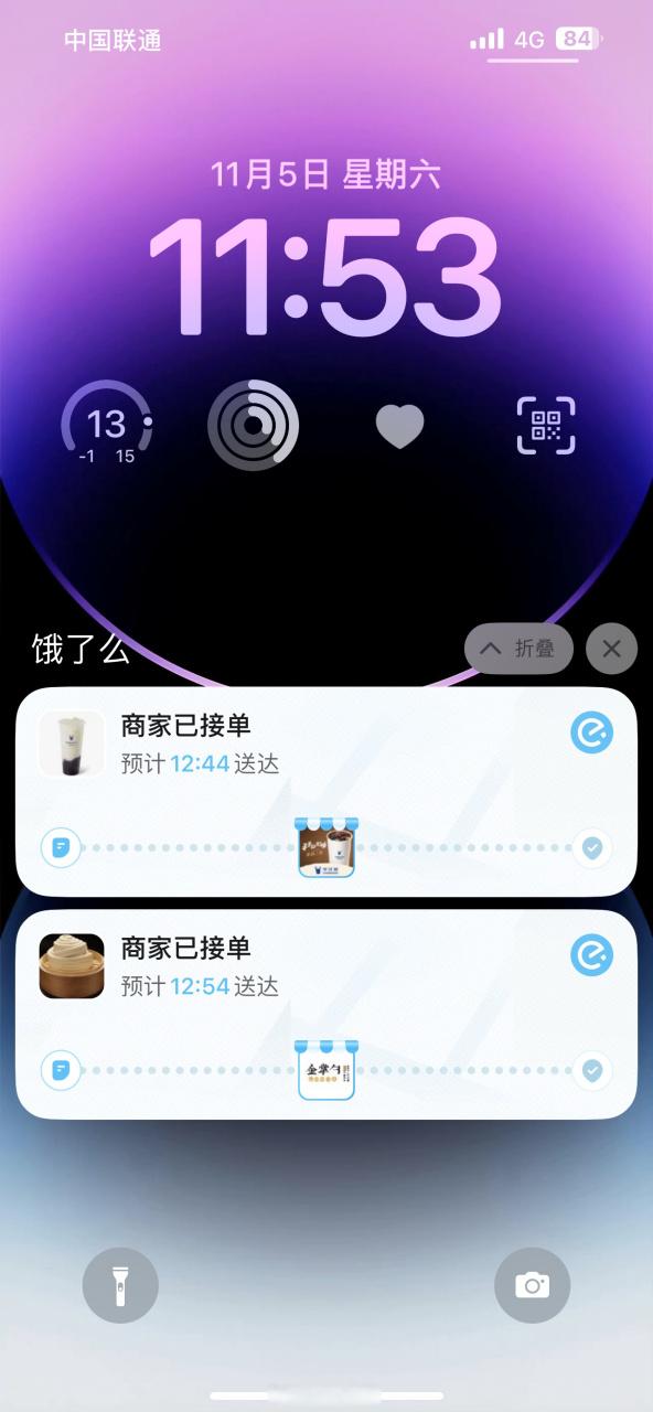 灵动岛不显示外卖游戏截图