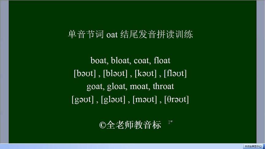 包含oat的单词
