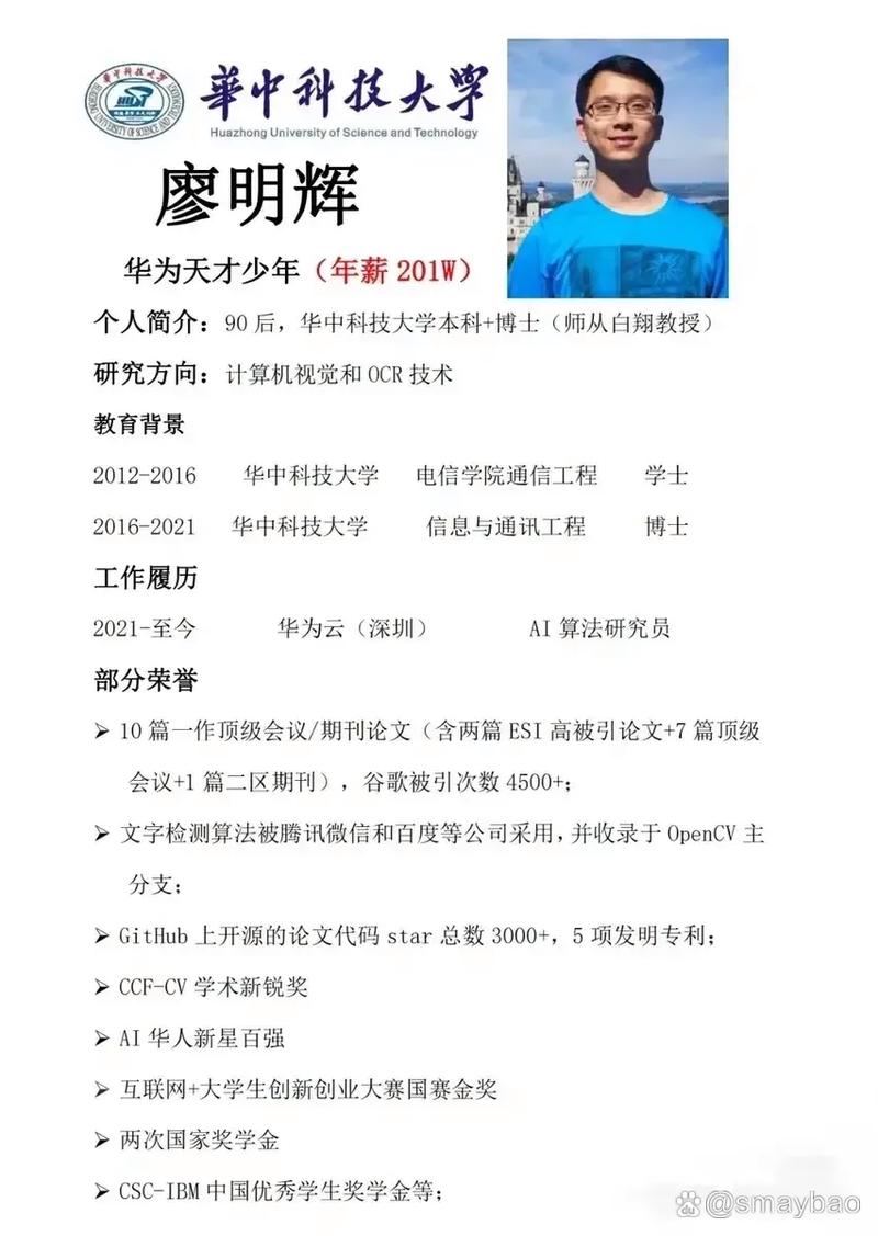 铭晖是什么意思