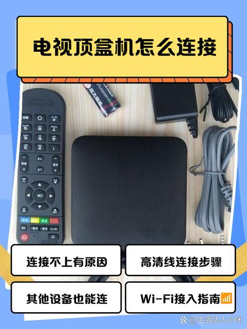机顶盒自动关机的解决方法