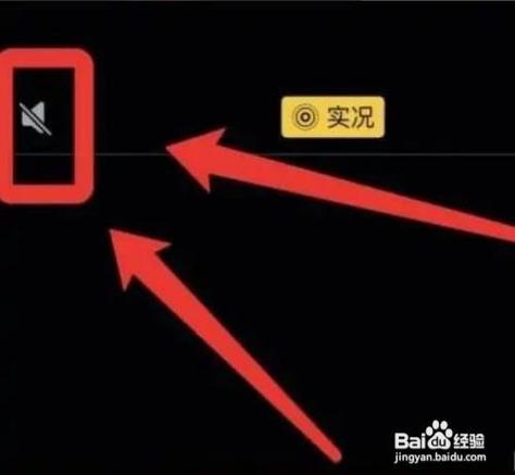 苹果实况怎么关掉声音