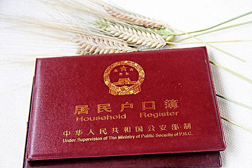 换身份证需要户口本吗游戏截图