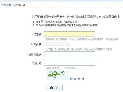 忘记qq账号只有密保手机号