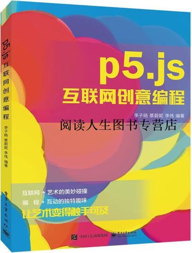p5书籍大全