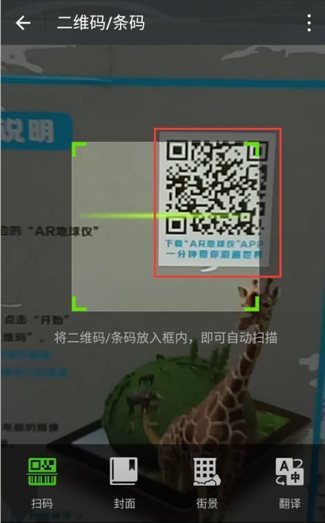 旋转地球app激活码