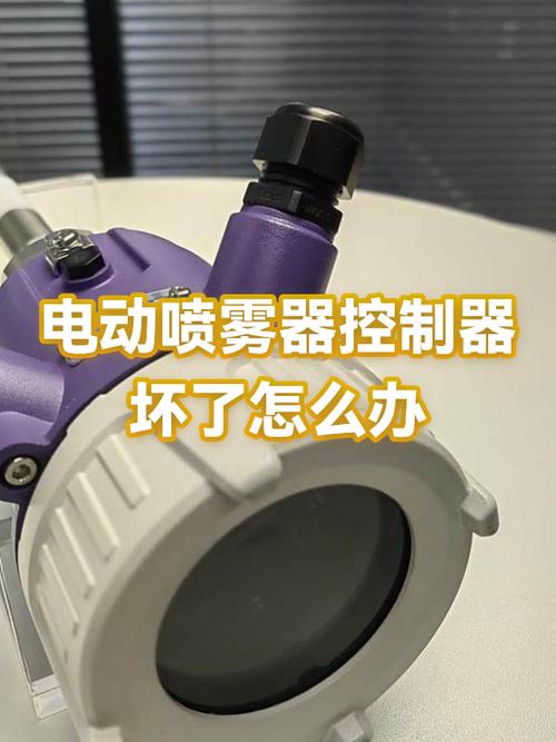 电动喷雾器维修点