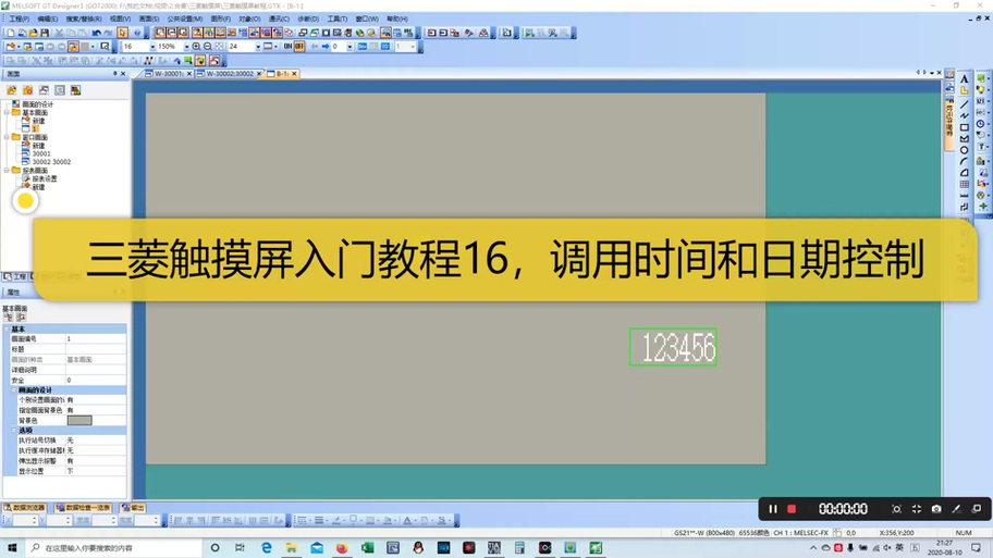 三菱触摸屏如何切换画面