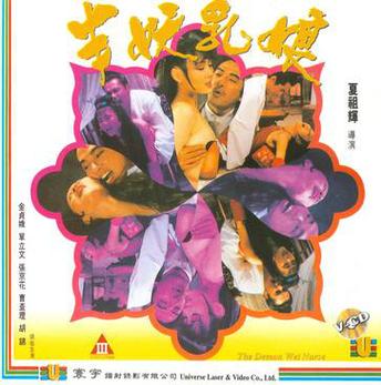 半妖奶娘中文配音国语版