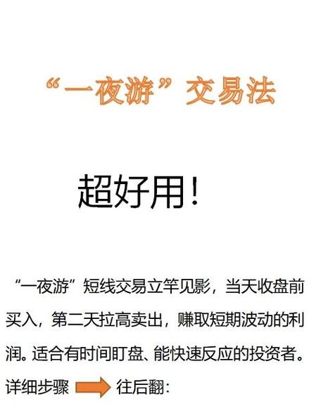 交易者能在短时间内获利的是
