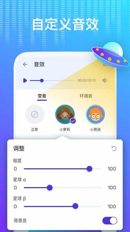 变声器打电话可以变声吗缩略图