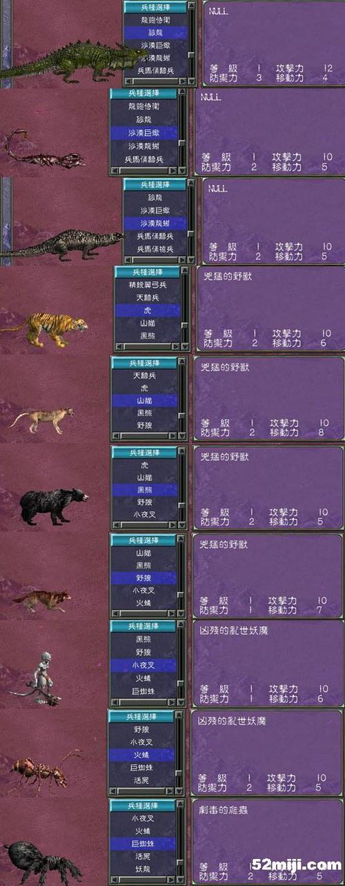 三国群英传7队伍组合
