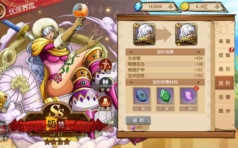 航海王启航平民火队缩略图