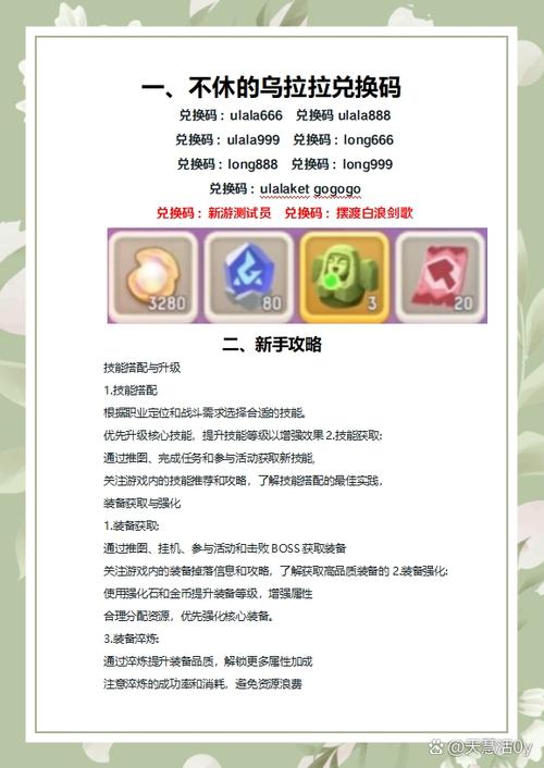 不休的乌拉拉几点开团
