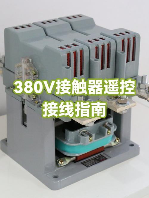 380v遥控器接线图缩略图