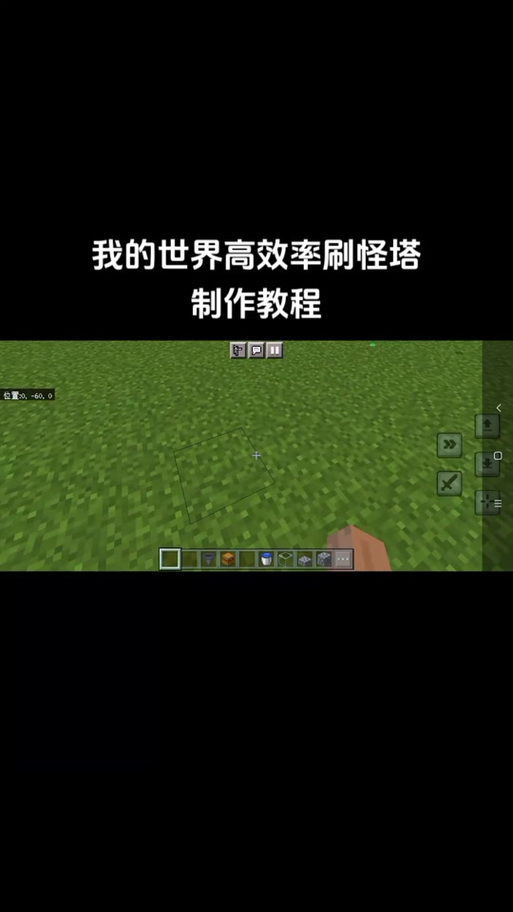 我的世界手游刷怪塔怎么做