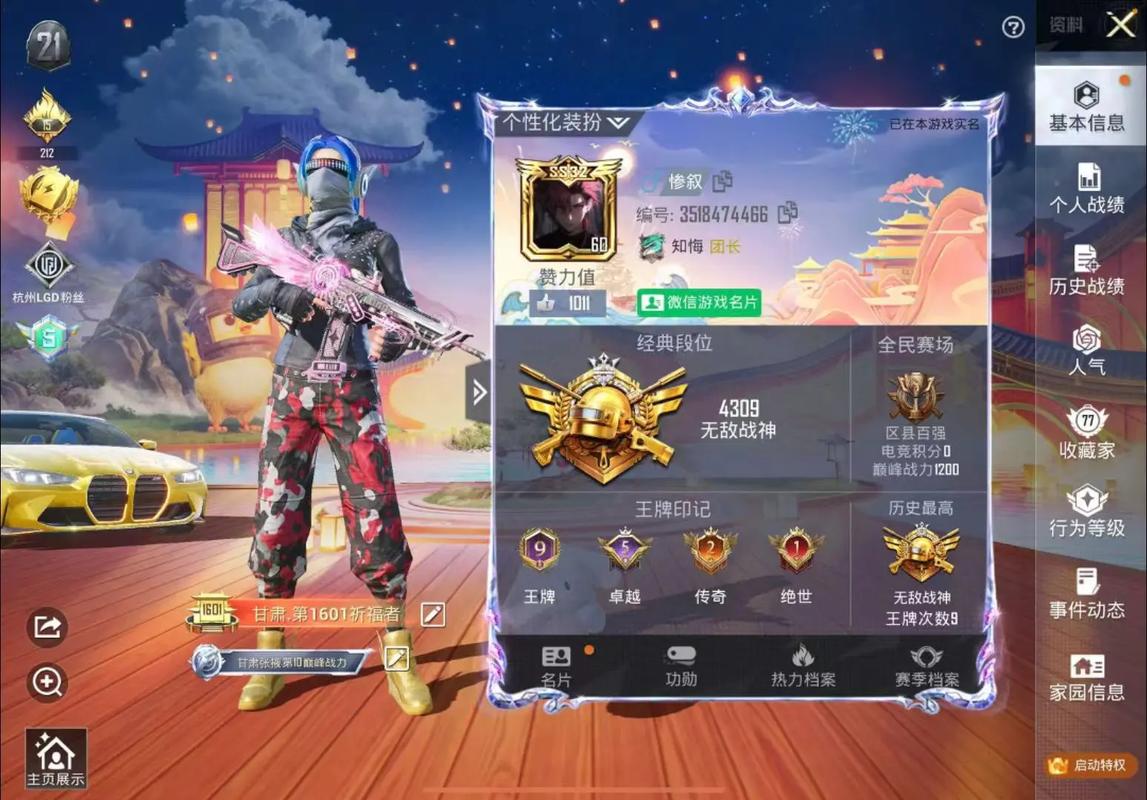 玩和平精英最强的人