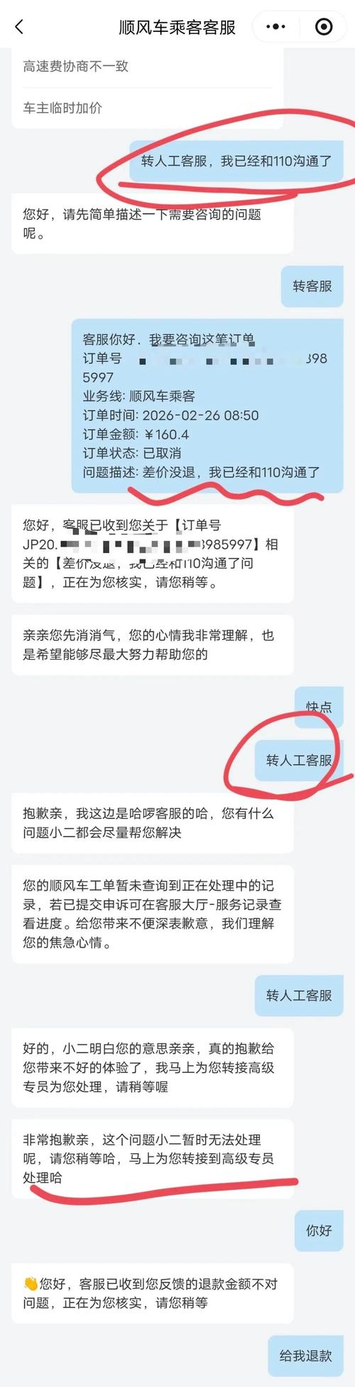 穿越火线人工客服申诉缩略图