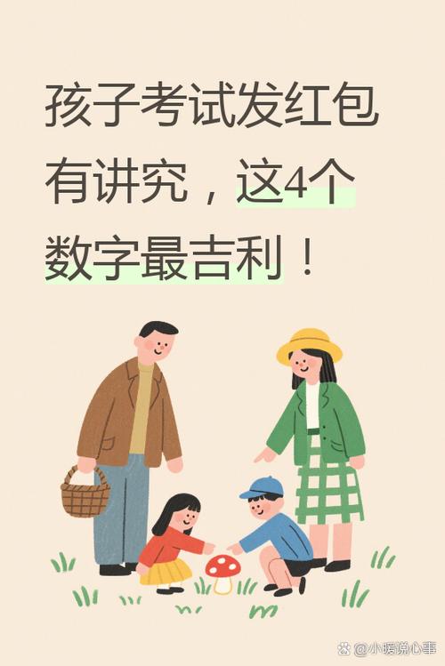 升职发红包应该发多少缩略图