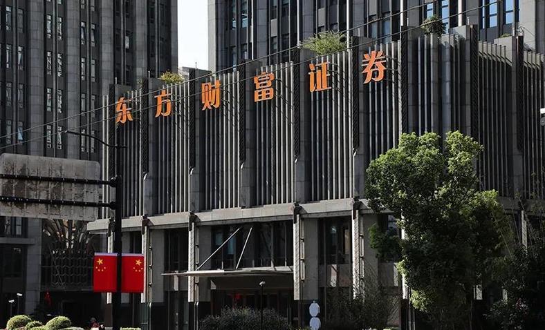 东方财富证券公司