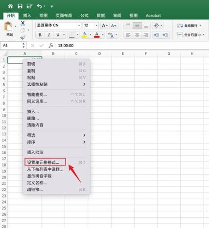 时间怎么改为12小时制