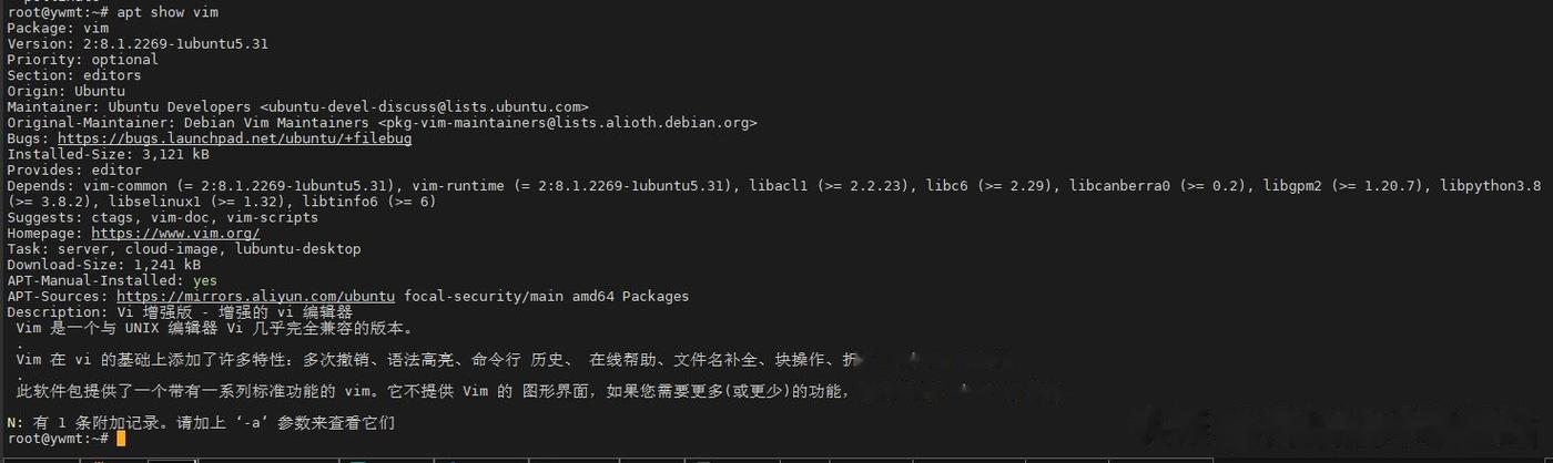 ubuntu更新软件包