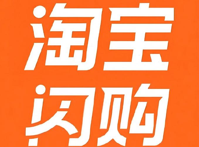 淘宝闪购官方游戏截图