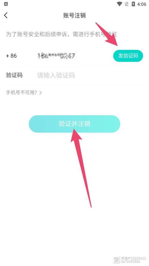 如何永久注销映客账号图标
