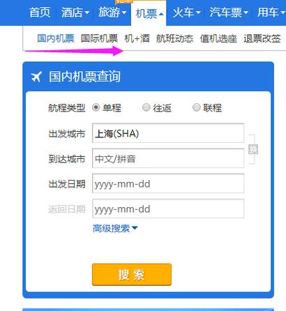 已购机票在哪里可以查询到
