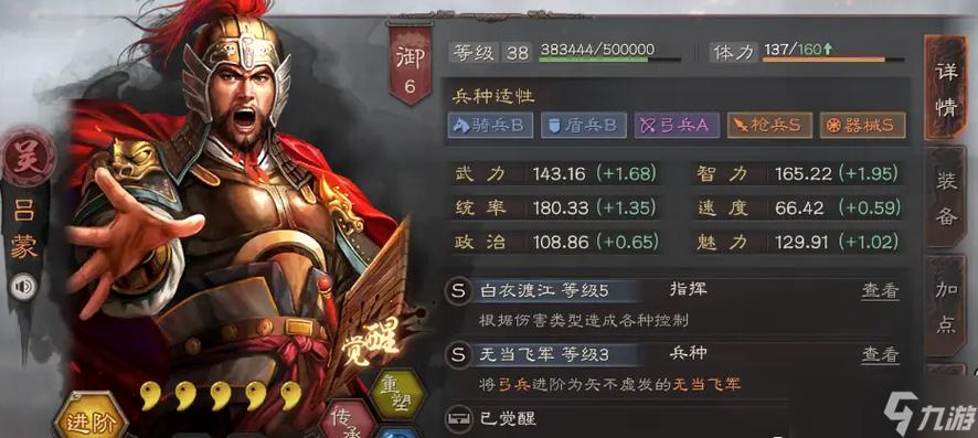 三国志战略版s1绝版武将