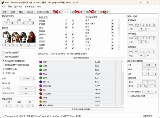3ds万能存档修改器