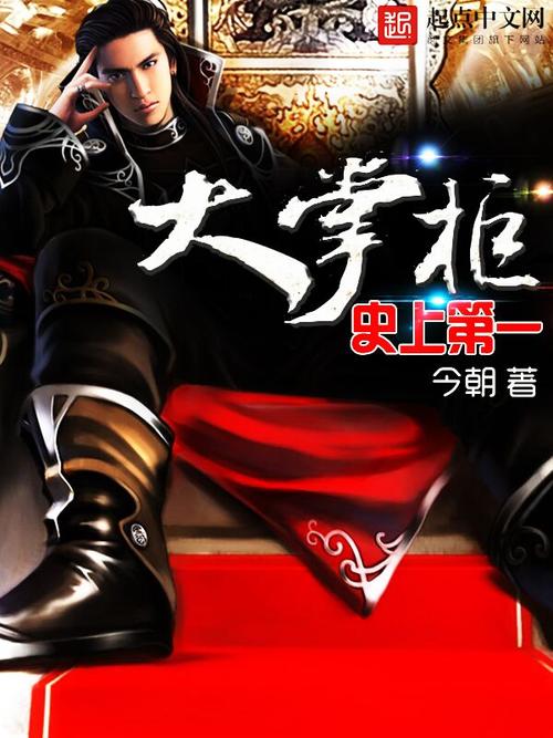大神客栈系统