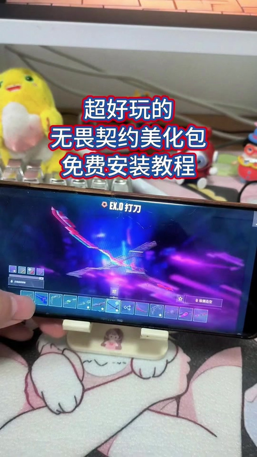 万能美化包免费版