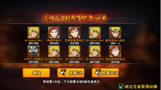 火影忍者无限十连抽版