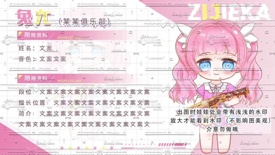 陪玩自我介绍模板