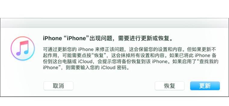 苹果恢复模式退出失败解决方法