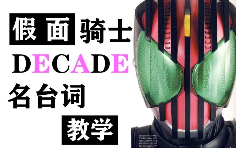假面骑士响鬼日语版