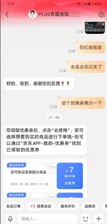京东客服叫我回验证码