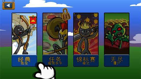 火柴人战争万圣节