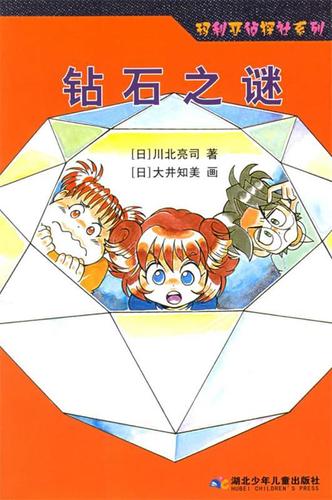 钻石diamond是什么意思