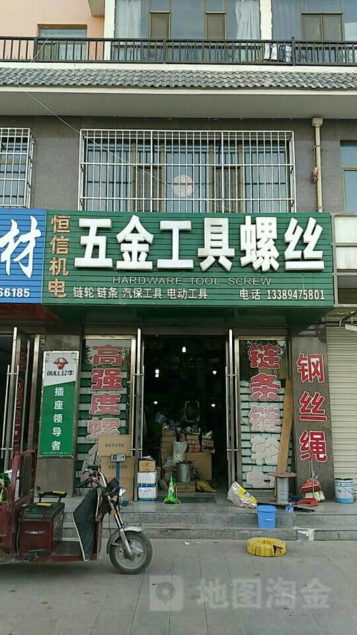 附近螺丝专卖店