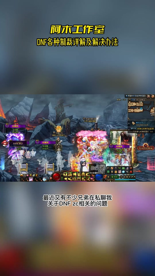 dnf自动打金行为检测