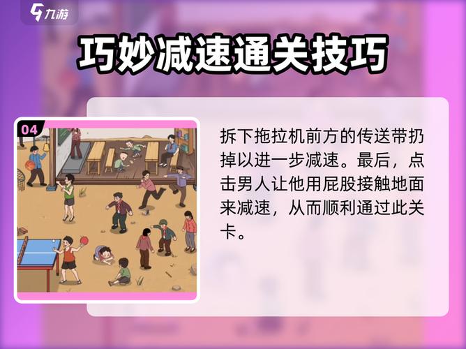 爆笑找茬王攻略大全
