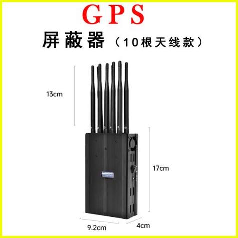 gps信号屏蔽器多少钱