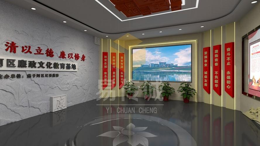 廉洁教育基地观后感